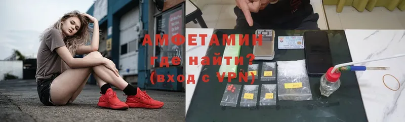 АМФЕТАМИН VHQ  наркошоп  ОМГ ОМГ онион  Верхнеуральск 