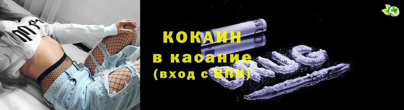 купить  цена  Верхнеуральск  Кокаин FishScale 