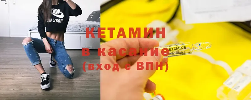 где найти   Верхнеуральск  Кетамин ketamine 